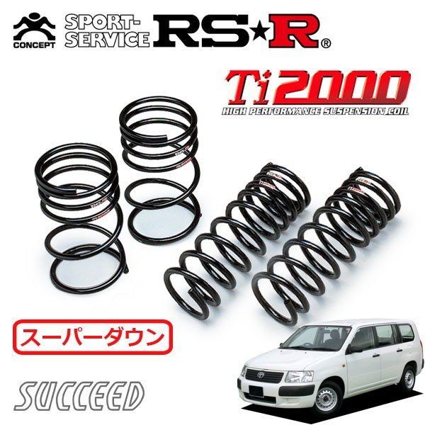 RSR Ti2000 スーパーダウンサス 1台分セット サクシードワゴン NCP58G