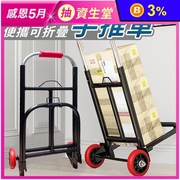 便攜可折疊購物搬運手推車