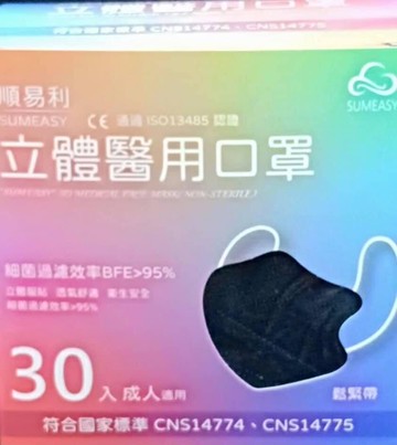 順易利（四層）成人3D立體醫用口罩（30入）