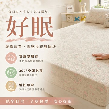 台灣24H出貨【皺皺床罩】床罩 床蓋 床套 床包 單人床床單雙人床床單  皺皺紗床包  床單雙人加大 床包雙人 床單雙人
