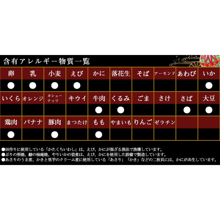  新含気 おせち料理セット 飛翔 約3前〜5人前 カモ井 34品 常温保存  2024年 お歳暮