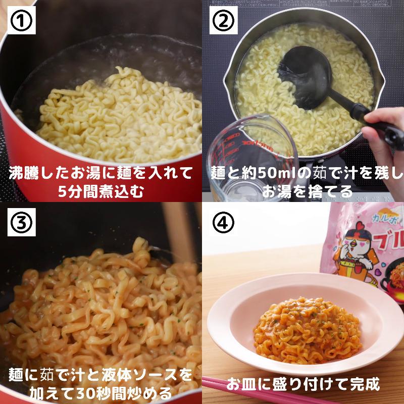 ブルダック炒め麺 カルボナーラ味 20袋セット