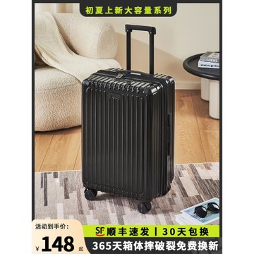 拉桿行李箱女2024新款男生大容量耐用26寸可擴展登機旅行密碼皮箱