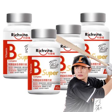 【RICHVITA利捷維】有酵超級B群膜衣錠 (60粒/盒x4