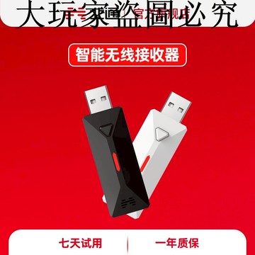 【不含手柄】北通游戲手柄無線接收器宙斯T6阿修羅2pro+斯巴達3鯤鵬20鯤鵬50阿修羅3S手柄專用