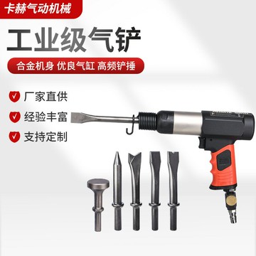 定制工業級氣鏟190/250 除焊渣剎車片風鎬氣動鏟沖擊式氣動工具{鑫弘-工葉電器}可開發票