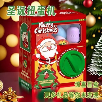 【臺灣-出貨】超大趣味聖誕扭蛋機聖誕節禮物庫洛米盲盒蛋公仔擺件驚喜兒童玩具 P3KM