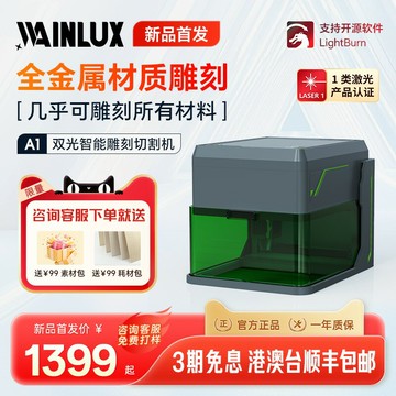 {台灣公司貨 可打統編}Wainlux激光切割机小型全自动Logo打标木块皮革卡纸DIY切割机