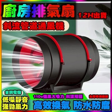 110V🔥 抽油煙機 排風扇管道增壓風機 排風機【純銅電機】抽風扇 防水 排煙機 換氣扇 抽風機 廚房排氣扇油煙機