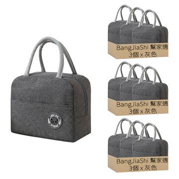 BangJiaShi 幫家適 日式拉鍊保溫包  23 x 12 x 19.5cm  9個  灰色