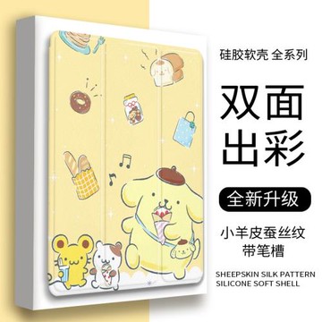 布丁狗適用2022air5可愛帶筆槽款ipad9平板保護套pro11外殼蘋果9.7英寸卡通mini6迷你4三折款2018防摔2021