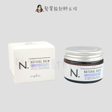 立坽『造型品』娜普菈公司貨 Napla N.系列 全效果實蠟CJ45g (柑橘&茉莉) IM09