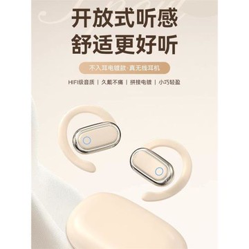2024新款柏林之聲無線藍牙耳機不入耳式運動高音質超長續航掛耳式