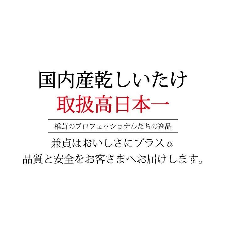 国内産スライス椎茸100ｇ　干し椎茸 細切り 訳あり しいたけ スライス 乾し椎茸 送料無料 すぐ戻る スライス ビタミンD  カット済み 無農薬