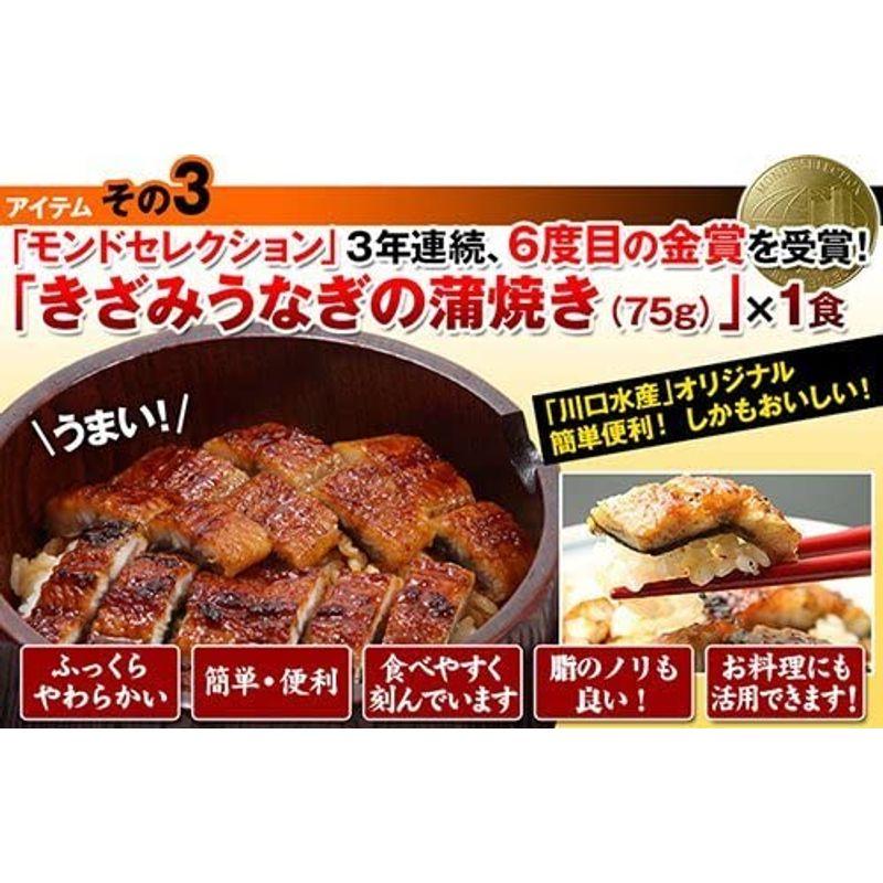 川口水産 国産うなぎ 蒲焼き3種組み合わせセット 合計約300g