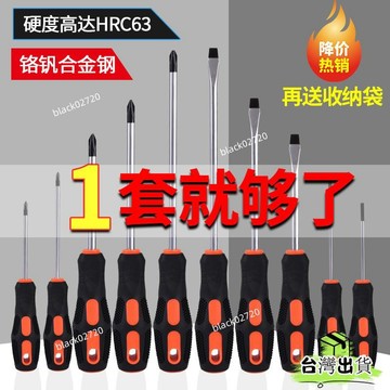📣爆款推薦📣【9004人收藏】螺絲刀套裝強磁工業級十字一字梅花起子批頭改錐絶緣家用維修工具 MF2WHOXLP