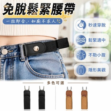 台灣出貨✨ 免脫腰帶 速扣調節腰帶 運動休閒腰帶 軍訓訓練腰帶 簡約百搭腰帶 防勒肉設計 男女通用腰帶