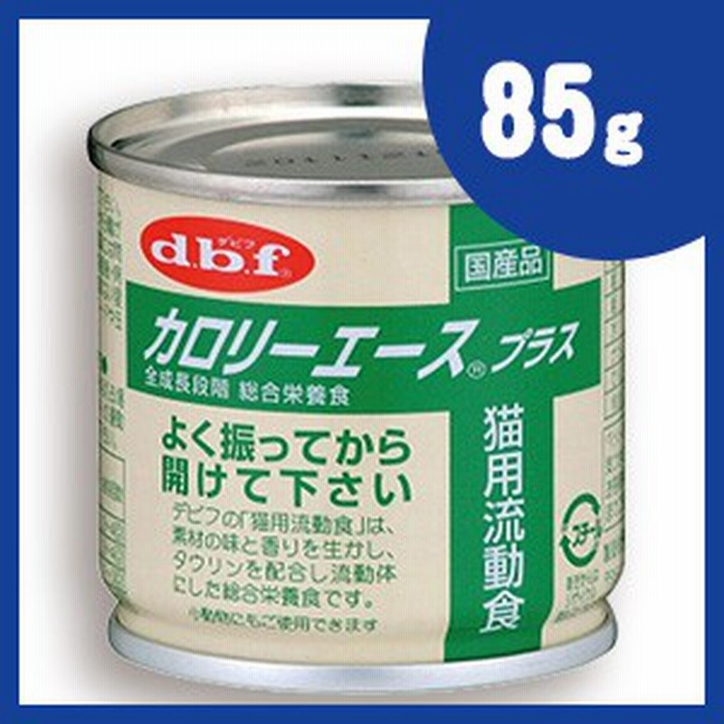 デビフ Dbf キャットフード カロリーエース プラス 猫用流動食 85g 通販 Lineポイント最大1 0 Get Lineショッピング