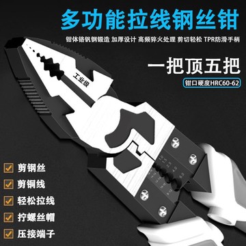 🏅現貨免運🏅 多功能鋼絲鉗 老虎鉗 電工鉗 工具鉗 萬用鉗 多功能鉗 鉗子 工業級 尖嘴鉗 斜口鉗 平口鉗