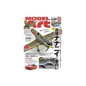 中古ホビー雑誌 MODEL ART 2022年12月号 モデルアート