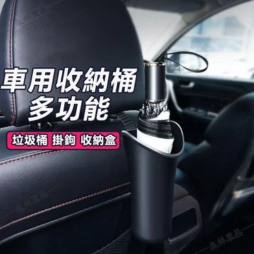 車用雨傘桶 車用雨傘架 車內傘架 雨傘收納桶 汽車收納桶 雨傘筒 車用置物筒 傘桶 汽車雨傘收納桶▲BS1