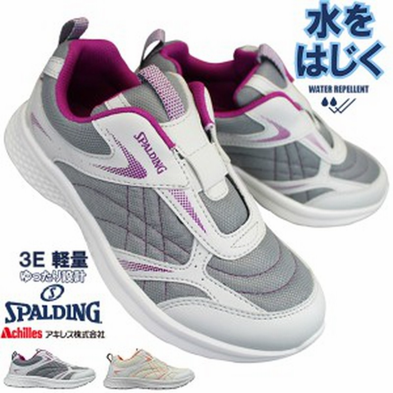 スポルディング Jn 3 レディース 紐なしスニーカー スポーツシューズ 運動靴 スリッポン 3e 幅広 ワイド 軽量 撥水 通販 Lineポイント最大1 0 Get Lineショッピング