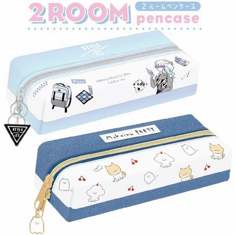 筆箱 小学校 ペンケース ファスナー ２ルームペンケース 女の子 ふで箱 ペンポーチ かわいい 大容量 おしゃれ 誕生日 プレゼント 文房具 低学年 高学年 中学生 通販 Lineポイント最大get Lineショッピング