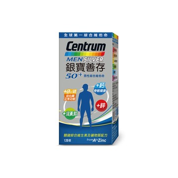 銀寶善存50+男性綜合維他命