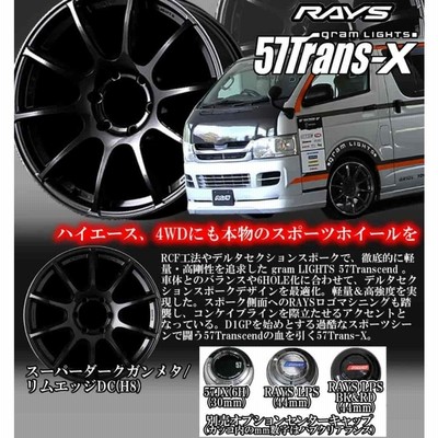 18×8.0J +36 6/139.7 グラムライツ 57トランスX (H8) レイズ 18インチ ホイール1本 RAYS 57Trans-X |  LINEブランドカタログ