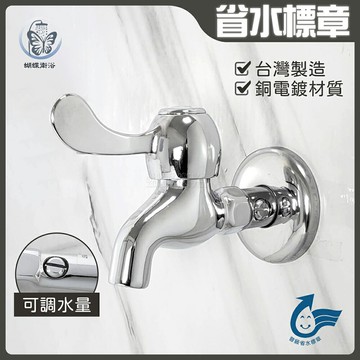 【水龍頭 牆壁水龍頭 台灣製造 省水系列 銅電鍍長栓】省水長栓