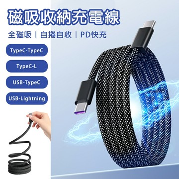 磁吸充電線 磁吸線 磁吸快充線 蘋果充電線 數據線 PD快充線 傳輸線 倍魔 Typec