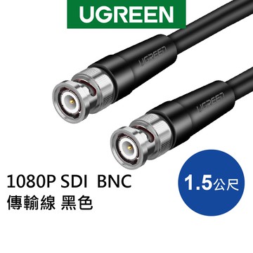 綠聯 1.5M 1080P SDI BNC傳輸線 黑色
