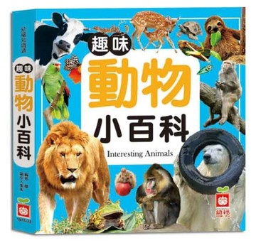 趣味動物小百科[二手書_良好]
