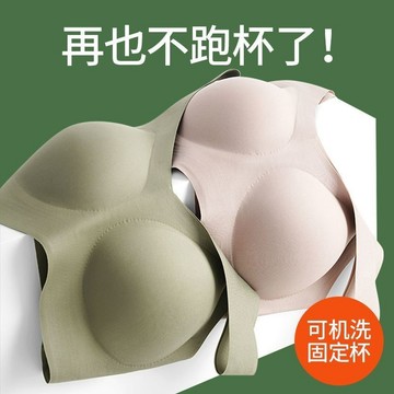 【買1送1】無痕內衣女 超大尺碼內衣 提拉聚攏內衣 無鋼圈內衣 固定杯內衣 輕薄透氣內衣 美背舒適文胸罩 運動收副乳內衣