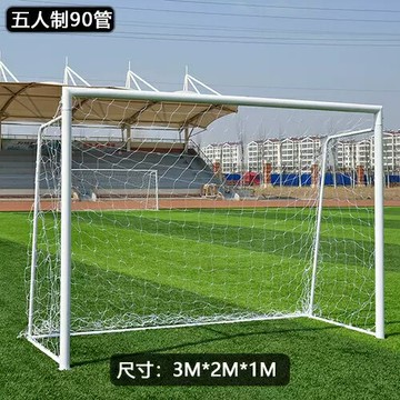 羽毛球網架 足球門 標準比賽5人製7人製五人製足球門框兒童青少年足球門架成人拆卸式