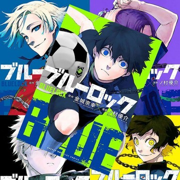 免運🔥藍色監獄 Blue Lock 電影周邊 動漫海報 特典 潔世一 凪誠士郎 蜂樂迴 交換禮物 藍色監獄海報國神煉介