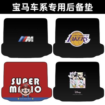 適用于寶馬x3后備箱墊 ix3 320gt 325li 530 X4 x1x2x5卡通尾廂墊
