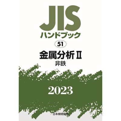 JISハンドブック ポンプ 2019 | LINEショッピング