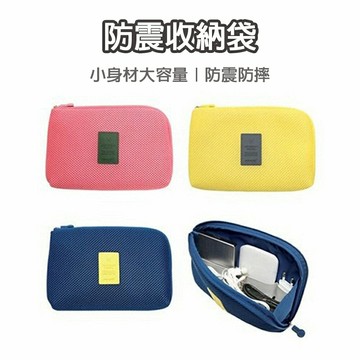 防震3C收納包 多功能 數位收納包 手機收納袋 數碼收納包 行動電源包 收納包 電源包 防震收納包