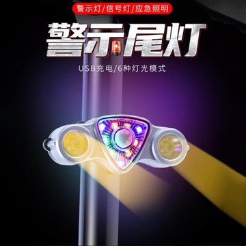 自行車尾燈USB充電騎行安全夜騎警示公路山地車炫彩尾燈單車配件