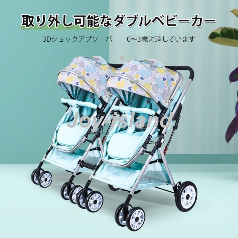 双子用 combi 2人乗りベビーカー | hartwellspremium.com