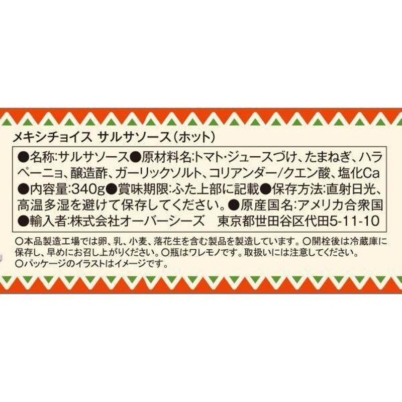 カゴメ サルサソース（240g）×6個 - トマトソース、ケチャップ