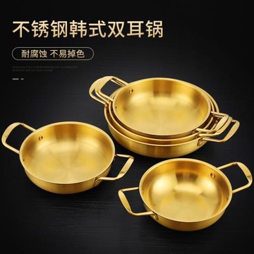 金色韓式不銹鋼湯鍋雙耳電磁爐小煮鍋家用宿舍韓國泡面拉面海鮮鍋