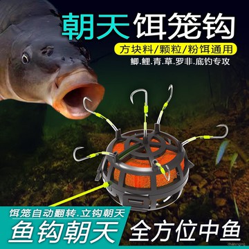 倍特鋒朝天餌籠鈎反底釣朝天伊勢尼翻闆爆炸鈎水怪方塊料拋竿磯竿🔥509🔥 MTQ0
