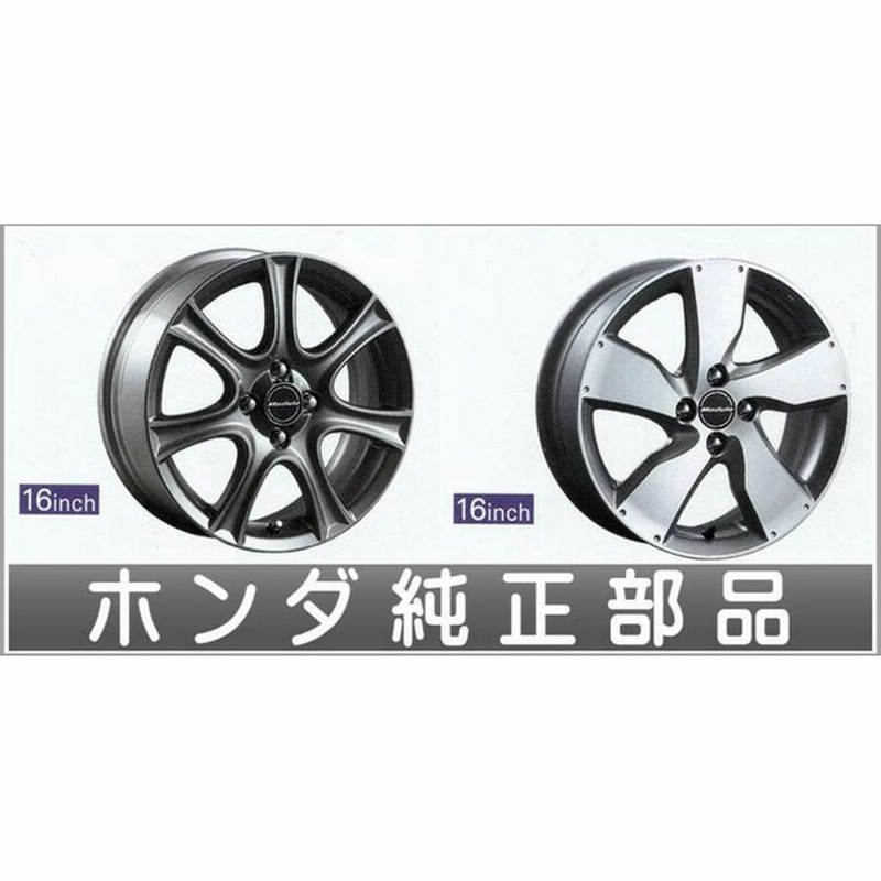 インサイト Modulo 軽量アルミホイール 16インチ 1本につき ホンダ純正部品 パーツ オプション 通販 Lineポイント最大0 5 Get Lineショッピング