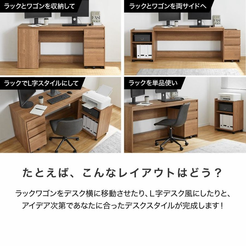 パソコンデスク デスク 幅155cm おしゃれ 3点セット デスク