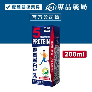 光泉 優質蛋白牛乳 (保久乳) 200mL/瓶
