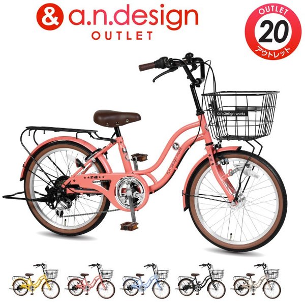 自転車 子供 インチ 女 男 小学生 おしゃれ 変速 オートライト 5歳 6歳 7歳 8歳 9歳 お客様組立 アウトレット A N Design Works Sl6hd 通販 Lineポイント最大get Lineショッピング