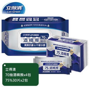 立得清-酒 精擦濕巾70抽x4包+75%單片裝30片x2包