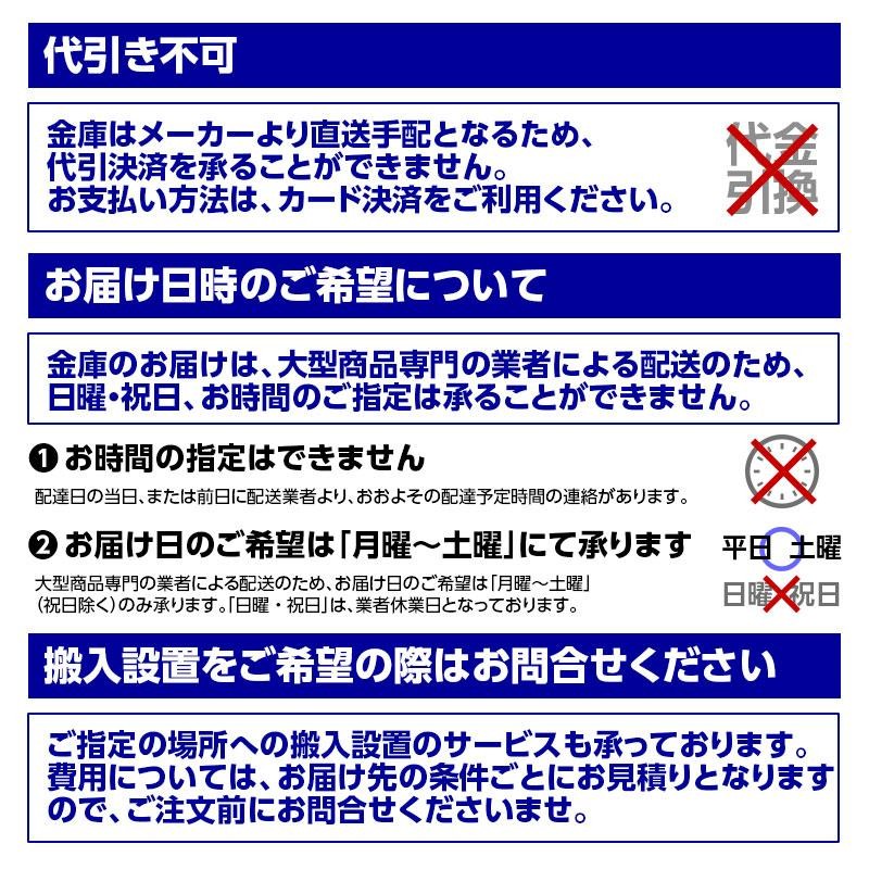 □送料無料□ダイヤセーフ MEK50-7 家庭用耐火金庫（プッシュ式 53kg